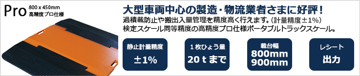 PTS-Pad(表示部一体型・シンプル仕様) PTS-Pad